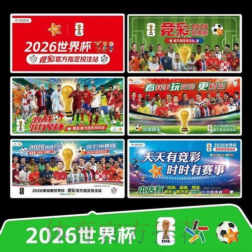 2026世界杯完整赛程完整版全程直播免费观看 2026世界杯完整赛程完整版全程直播免费观看